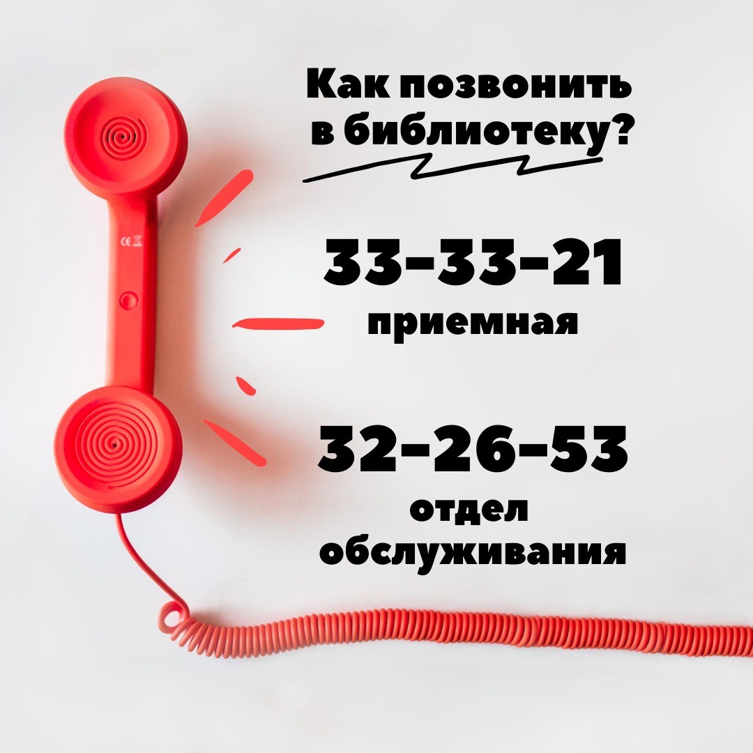 Как позвонить на телефон пользователя