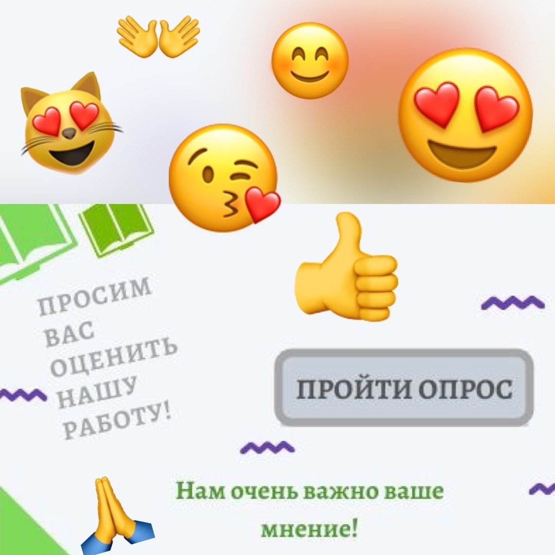 Не проходите мимо! Онлайн-опрос для наших читателей | Государственная  библиотека Югры