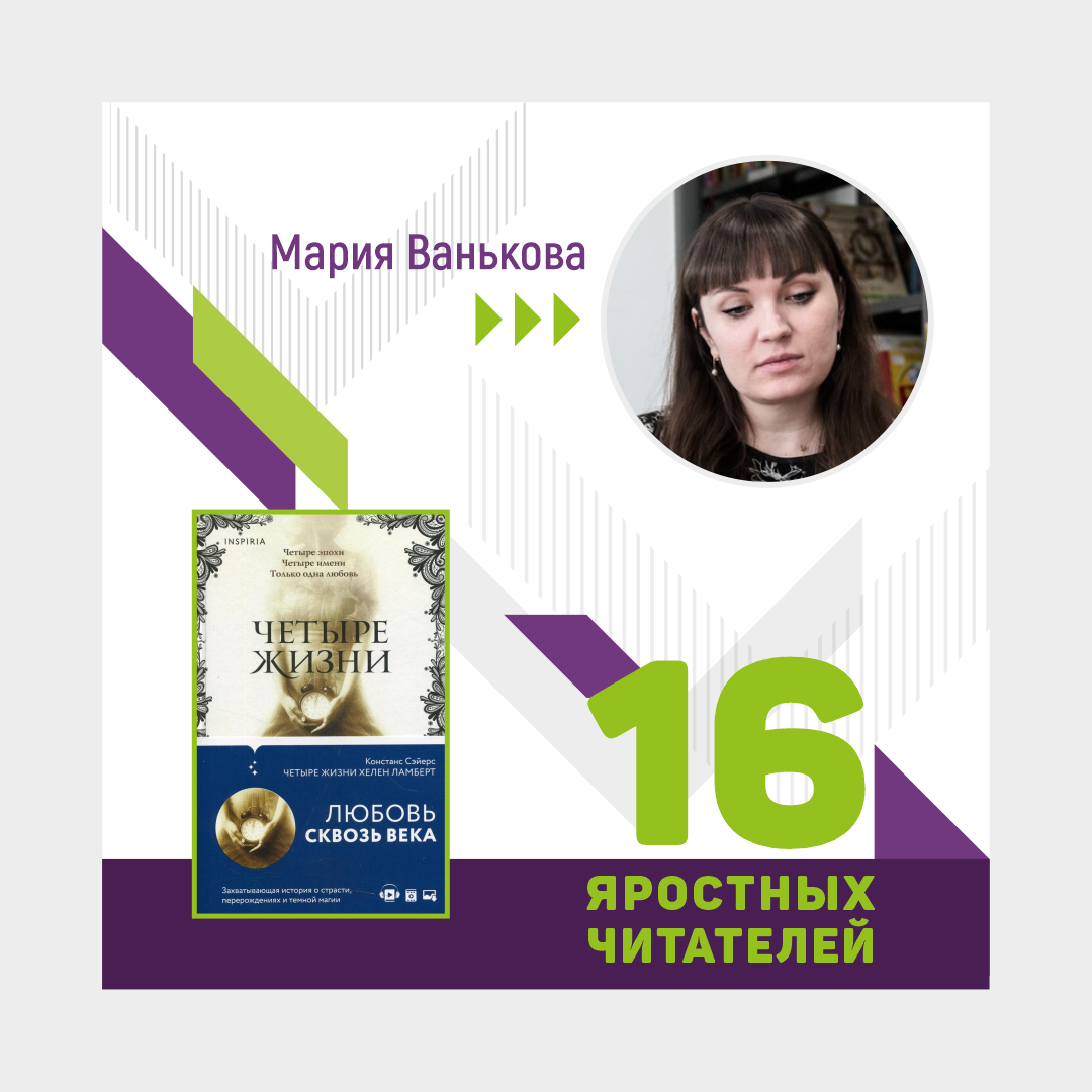 Констанс Сэйерс «четыре жизни Хелен Ламберт». Книга четыре жизни Хелен Ламберт. Четыре жизни Хелен Ламберт обложка.