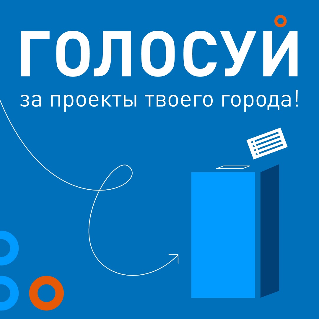 Объявлено онлайн-голосование за проекты программы социальных инвестиций  «Газпром нефти» «Родные города» | Государственная библиотека Югры