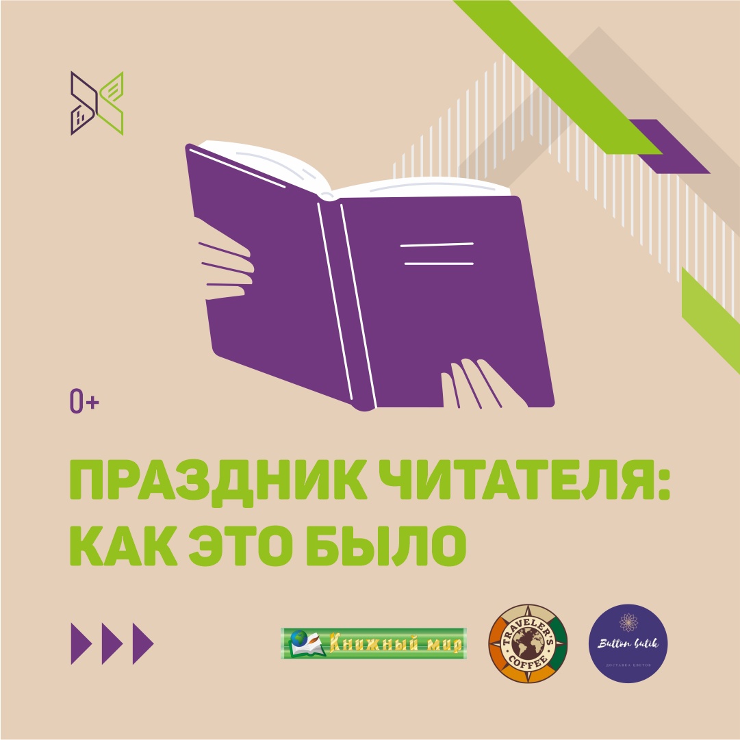 В Окружной библиотеке подвели итоги конкурса «Читатель года - 2022» |  Государственная библиотека Югры