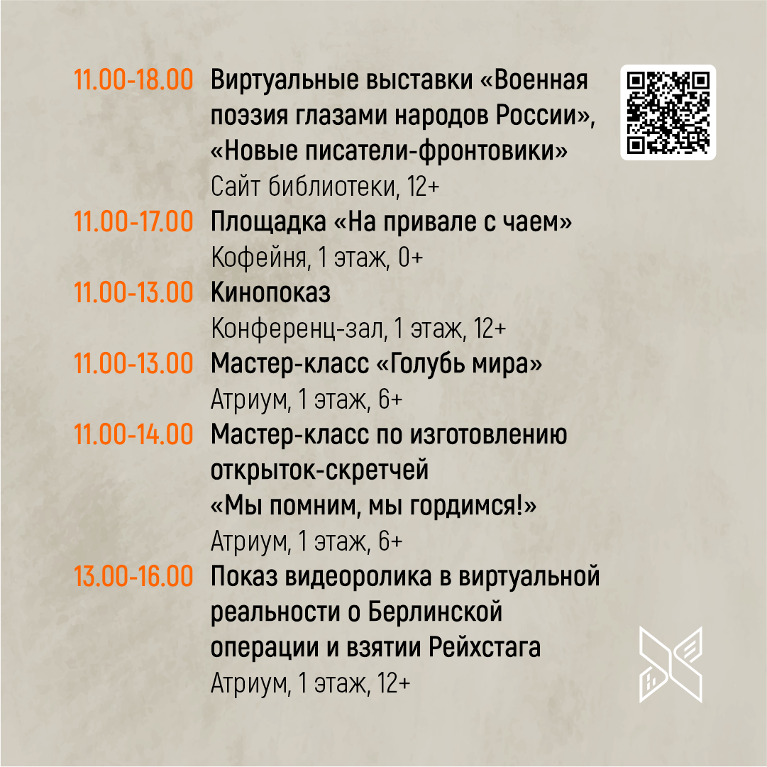 Праздничные мероприятия, посвящённые 9 мая | 07.05.2024 | Ханты-Мансийск -  БезФормата