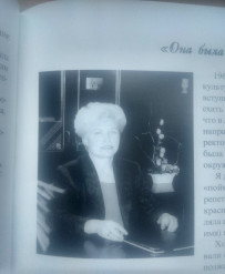 Чернышова Валентина Ивановна – работала в библиотеках округа с 1961 по 2008 год.